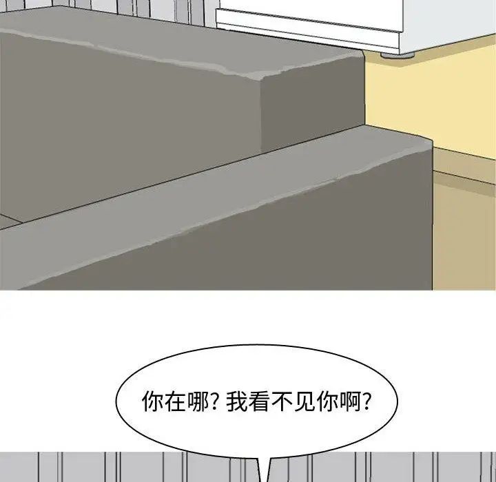 恋爱前奏曲：归来第40话