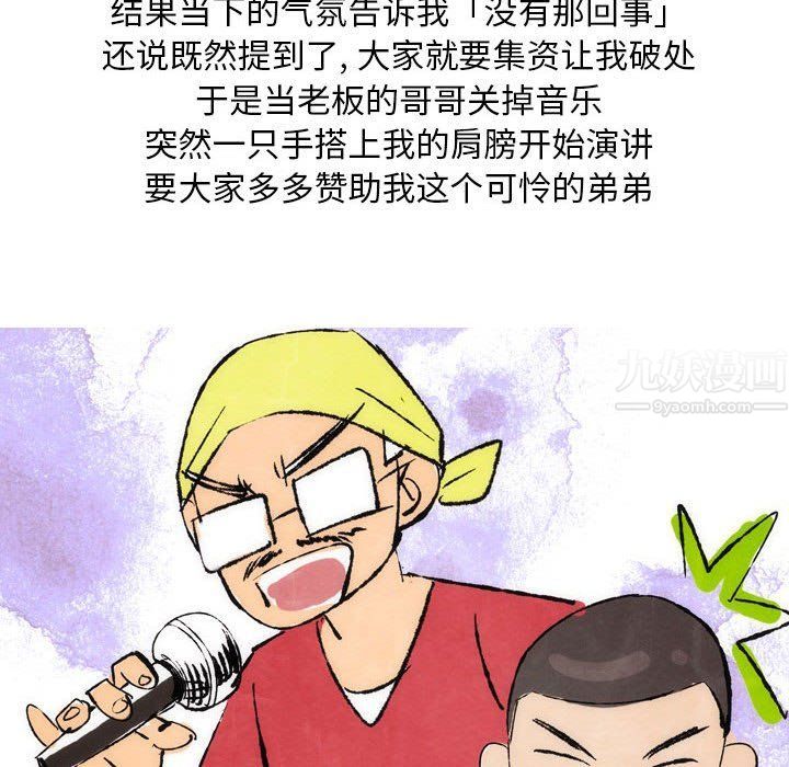 情事物语Classic第25话