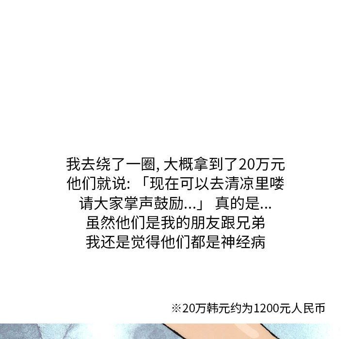 情事物语Classic第25话