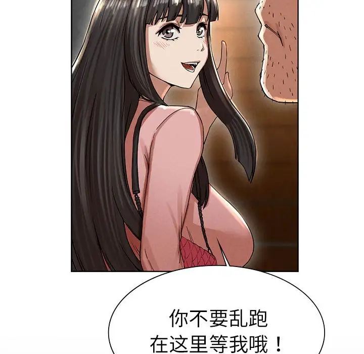 复仇第2话