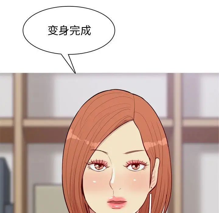 恋爱前奏曲：归来第40话