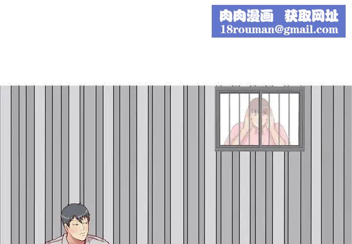 戀愛前奏曲：歸來第41話