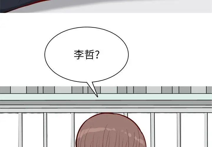 恋爱前奏曲：归来第41话