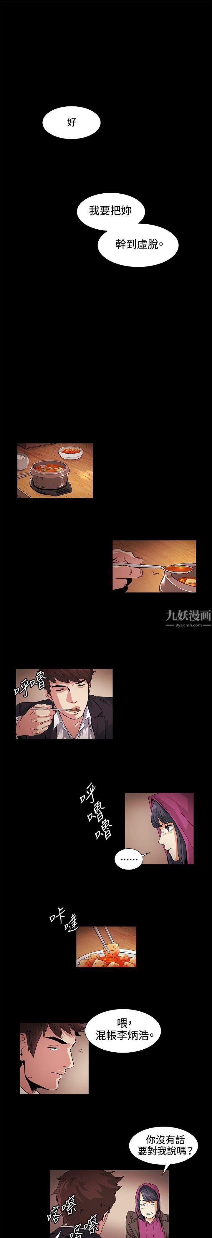 偶然第18话