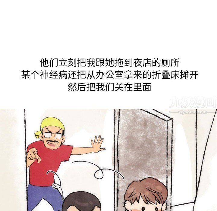 情事物语Classic第26话