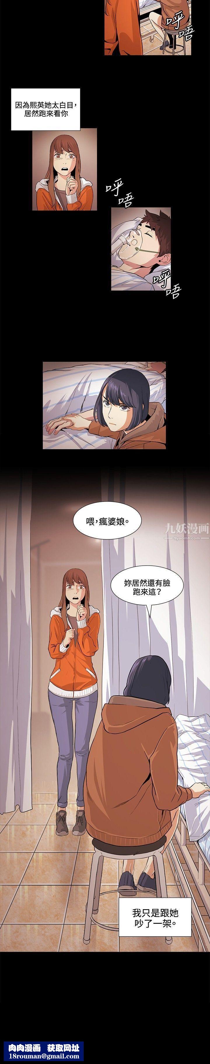 偶然第18话