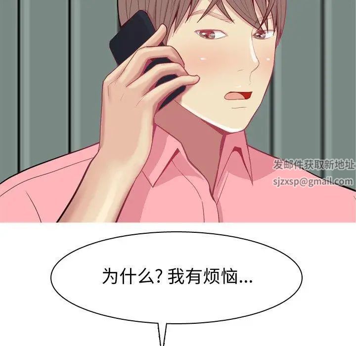 戀愛前奏曲：歸來第41話