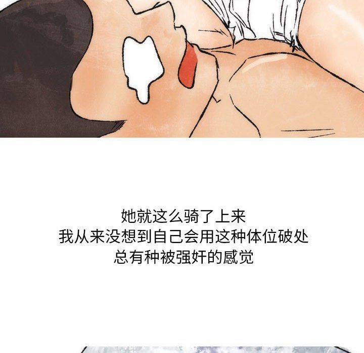 情事物语Classic第26话