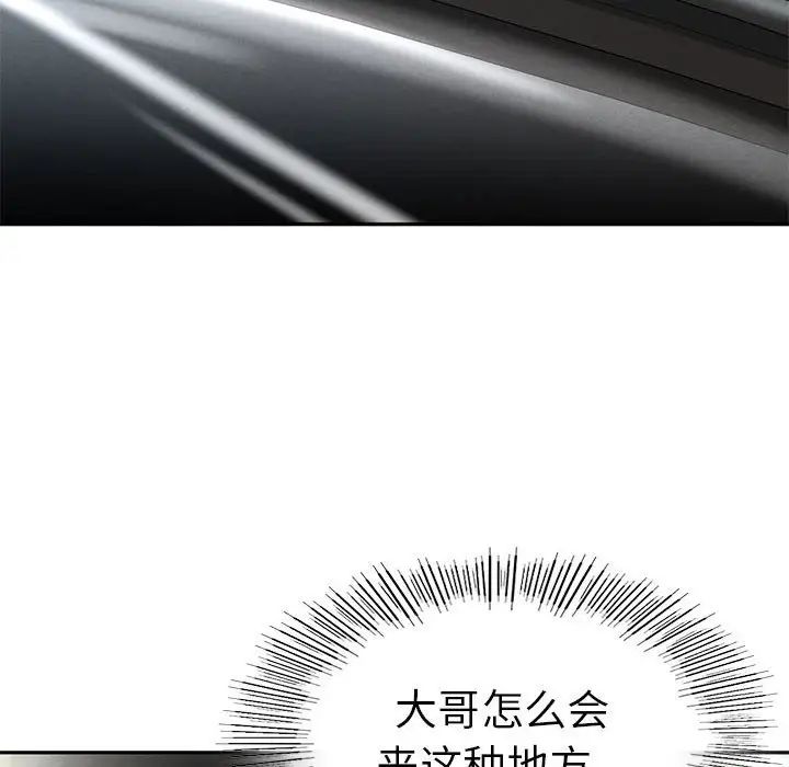 复仇第2话