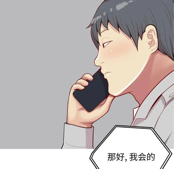 戀愛前奏曲：歸來第41話