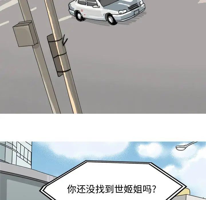 恋爱前奏曲:归来第41话