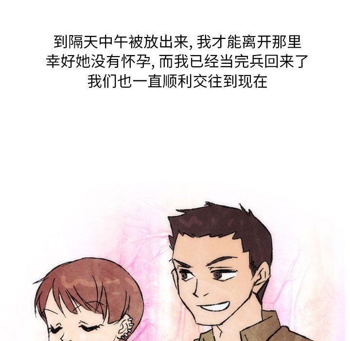 情事物语Classic第26话