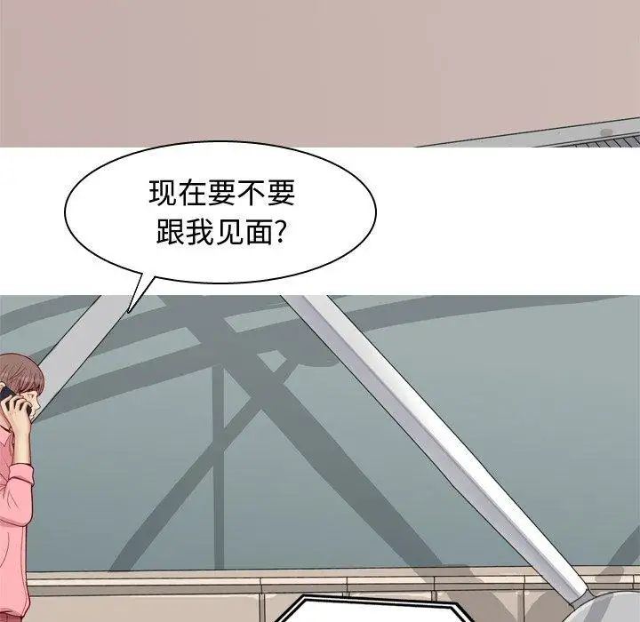 恋爱前奏曲:归来第41话