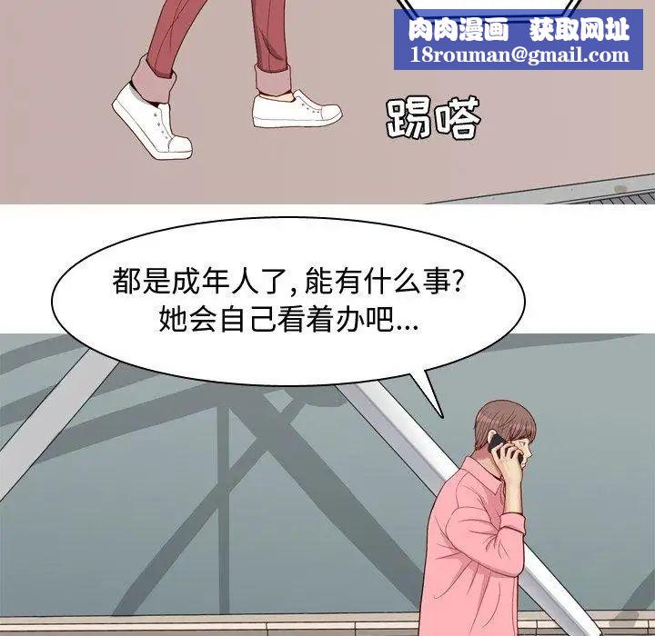 恋爱前奏曲：归来第41话