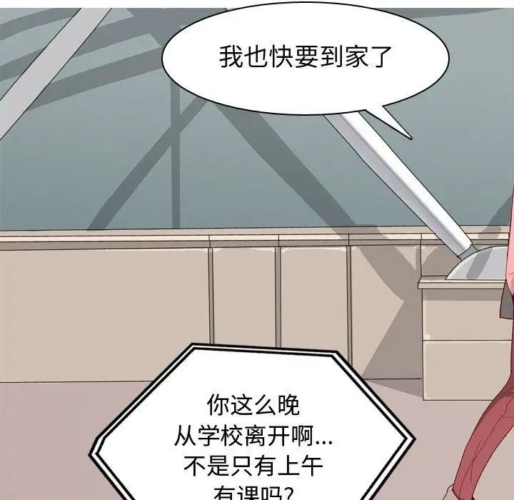 恋爱前奏曲:归来第41话