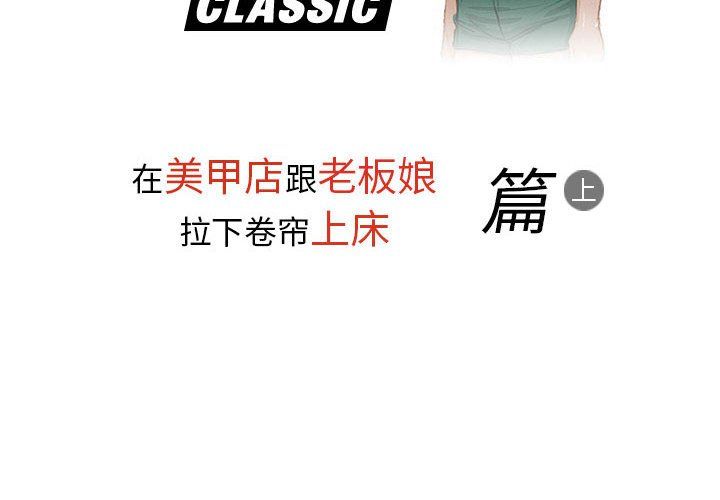 情事物語Classic第27話