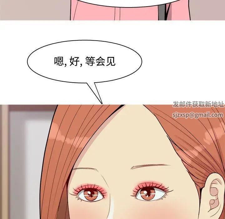 恋爱前奏曲:归来第41话