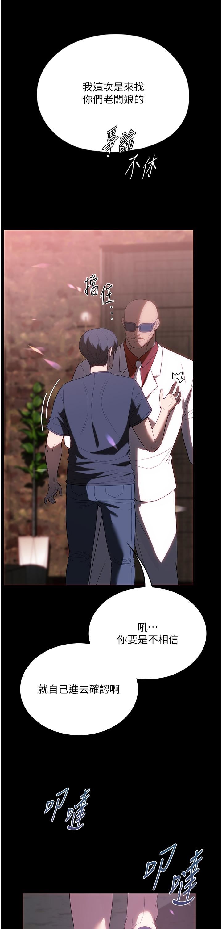 家政妇小姐姐第28话-沉迷快感的胴体