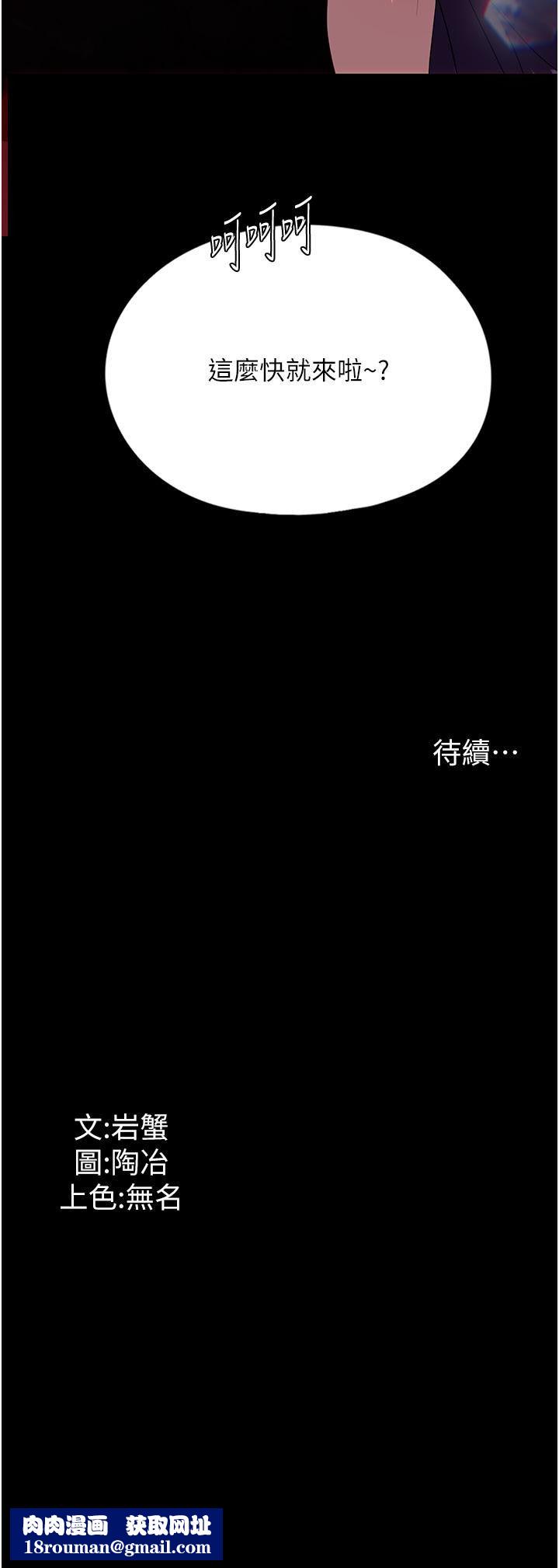 家政妇小姐姐第28话-沉迷快感的胴体