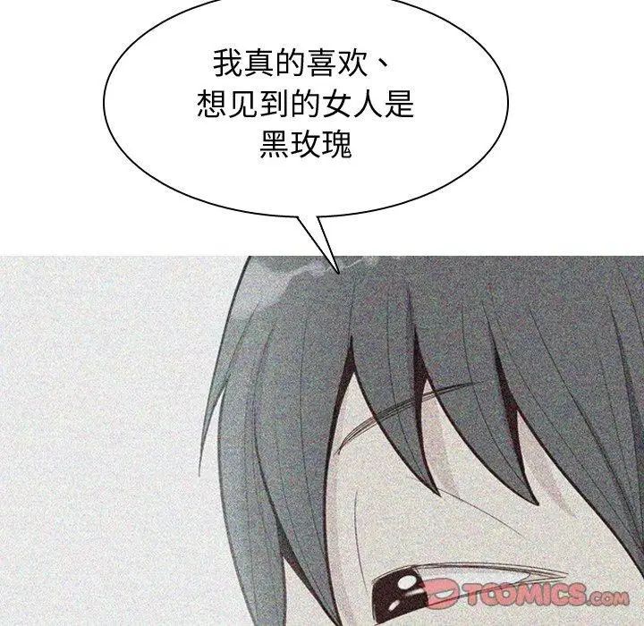 恋爱前奏曲:归来第41话