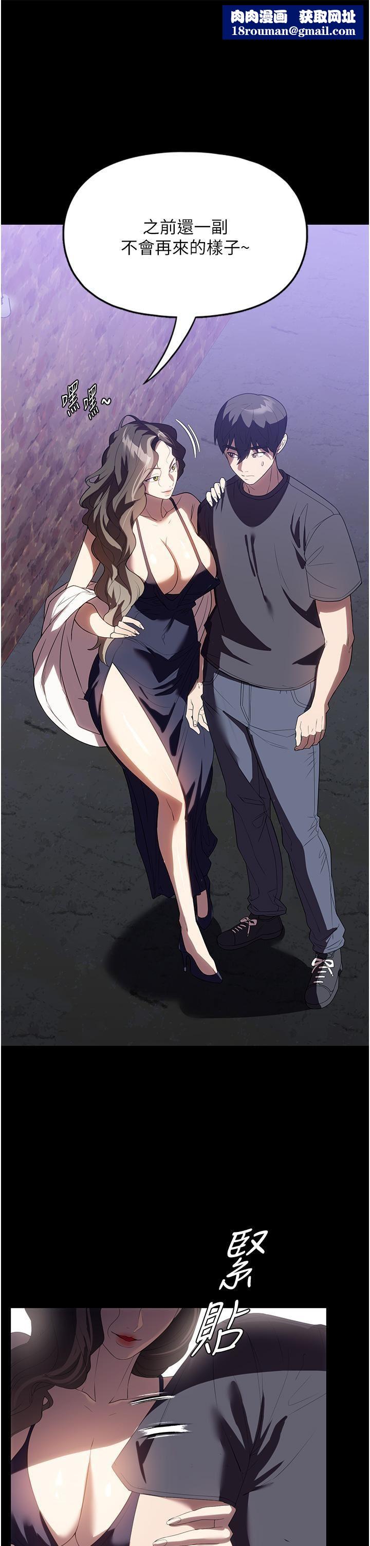 家政妇小姐姐第29话-用身体收拾烂摊子