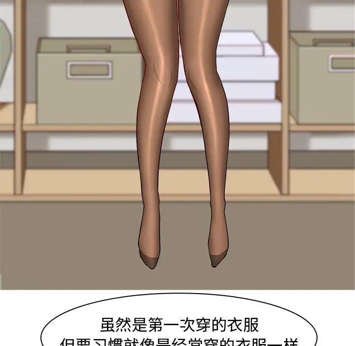 恋爱前奏曲：归来第41话