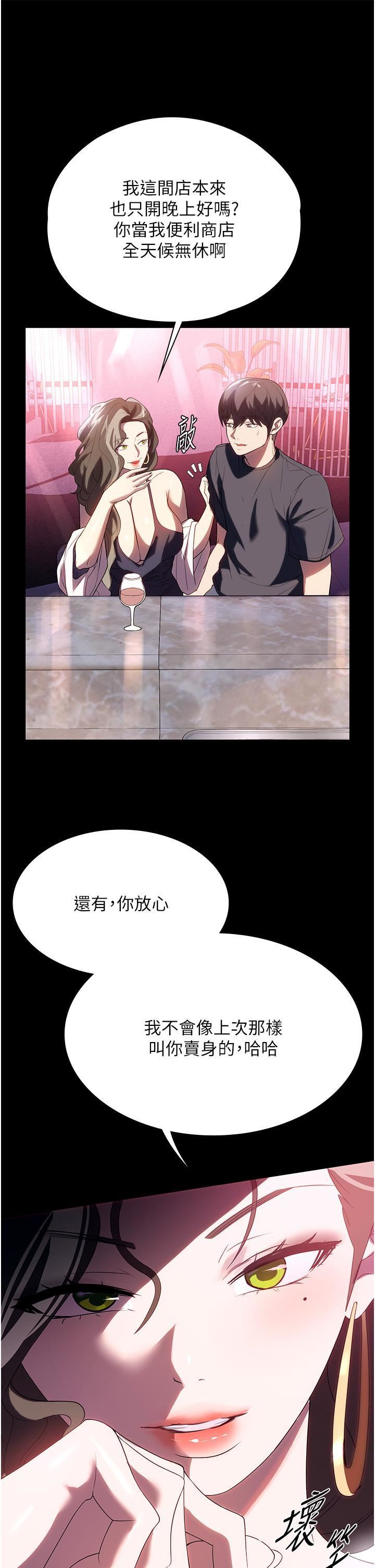 家政妇小姐姐第29话-用身体收拾烂摊子