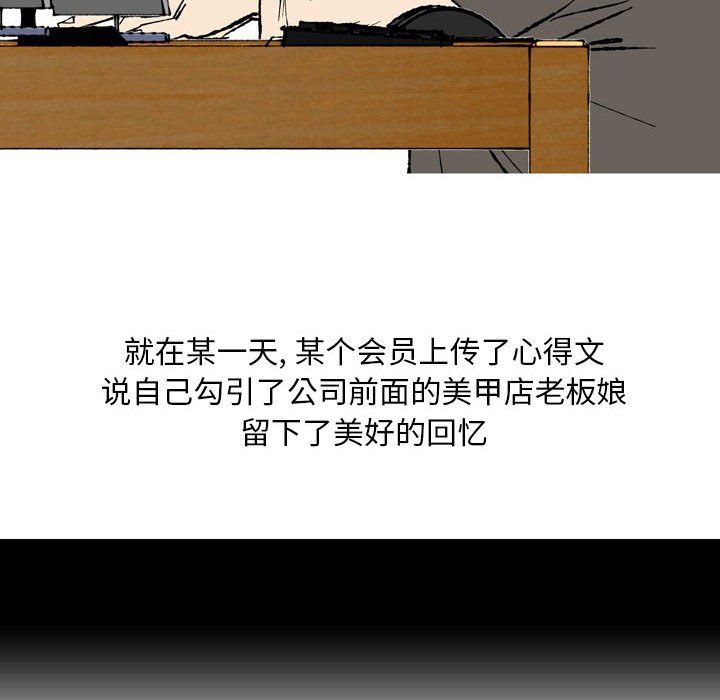 情事物语Classic第27话