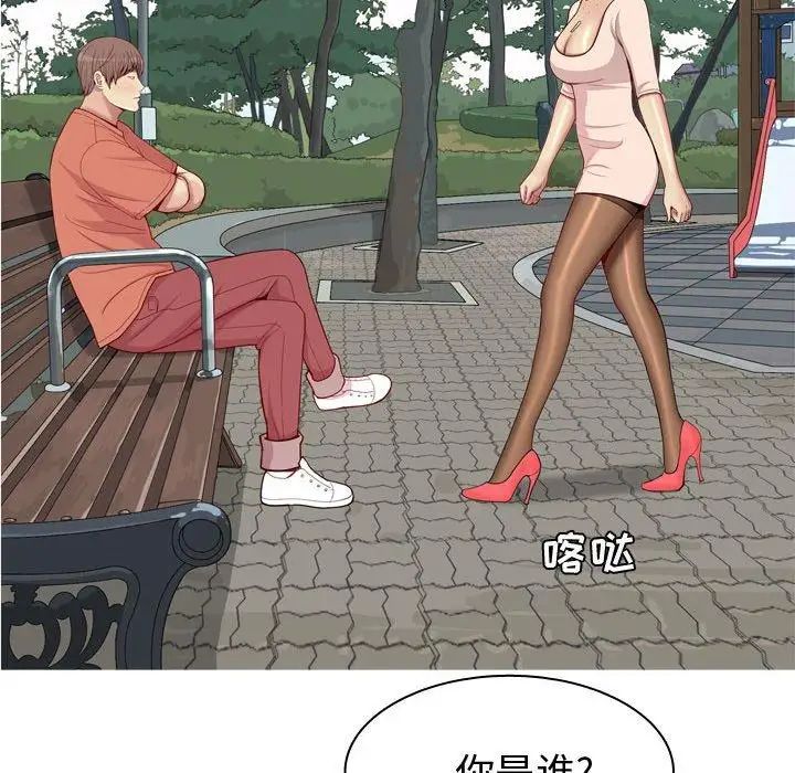 恋爱前奏曲：归来第41话