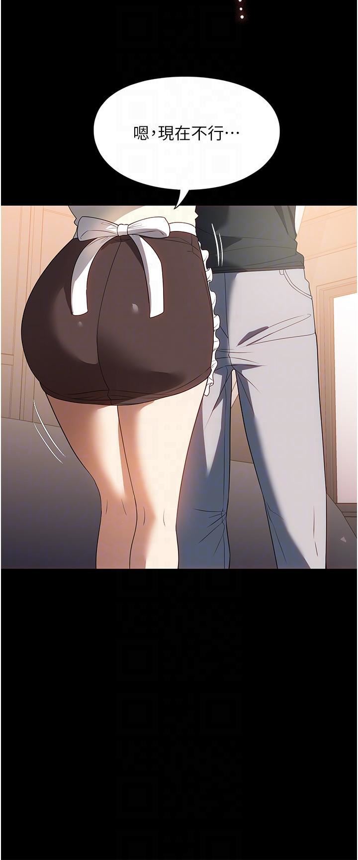 家政妇小姐姐第29话-用身体收拾烂摊子