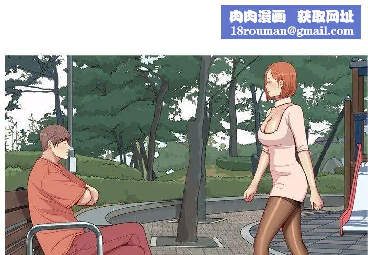 恋爱前奏曲:归来第42话