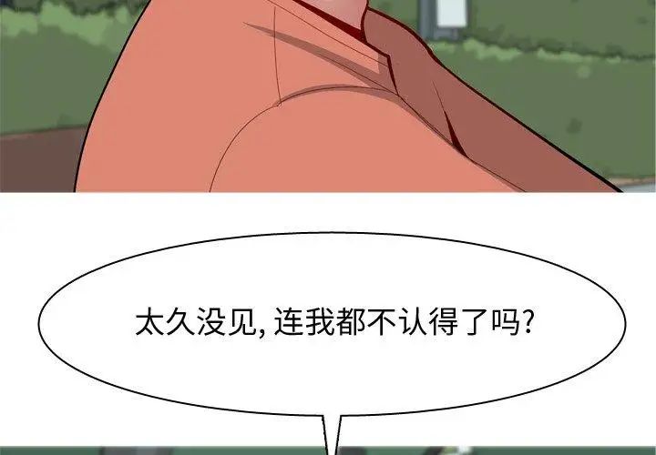 戀愛前奏曲：歸來第42話