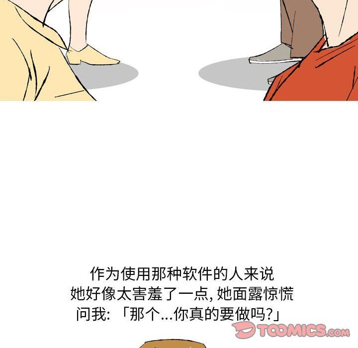 情事物语Classic第28话