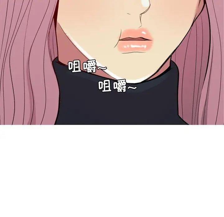 戀愛前奏曲：歸來第42話