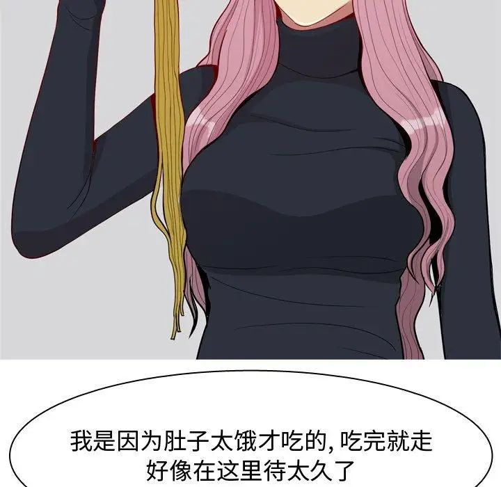 恋爱前奏曲:归来第42话