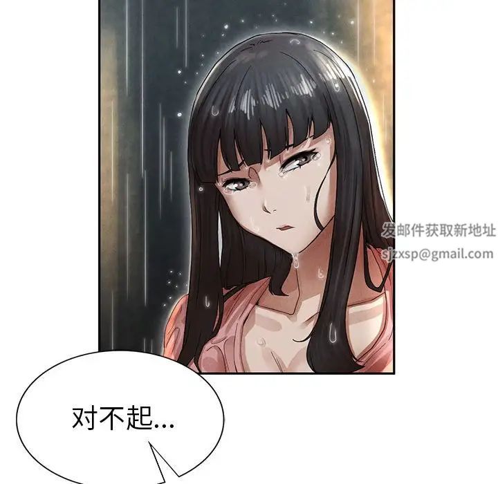 复仇第2话
