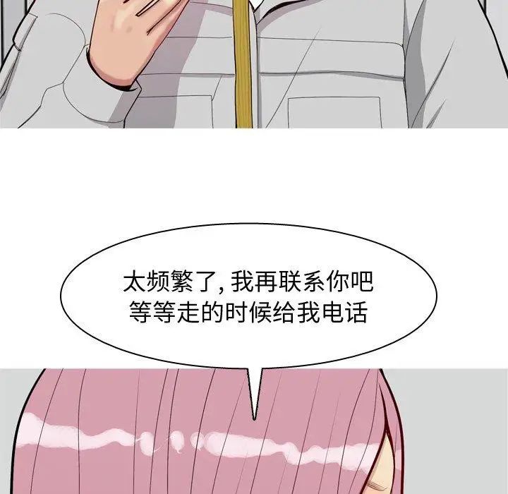 恋爱前奏曲:归来第42话