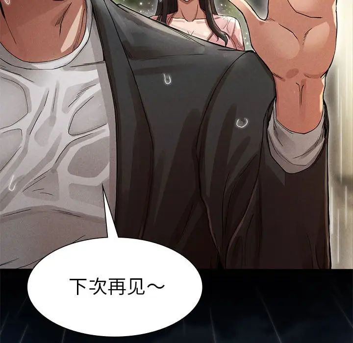 复仇第2话