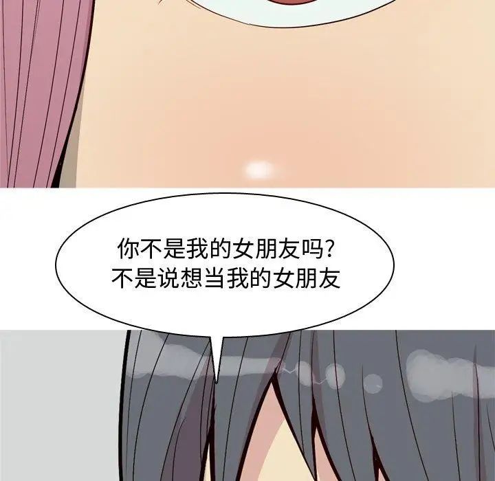 恋爱前奏曲:归来第42话