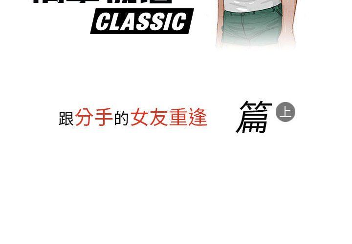 情事物語Classic第29話