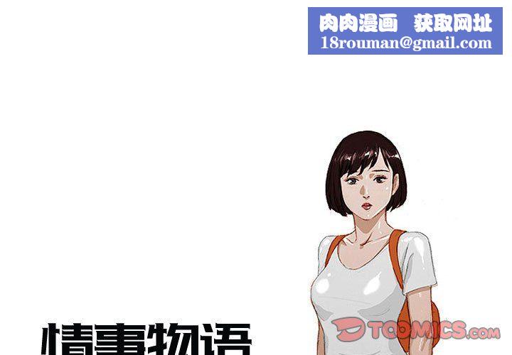 情事物语Classic第29话