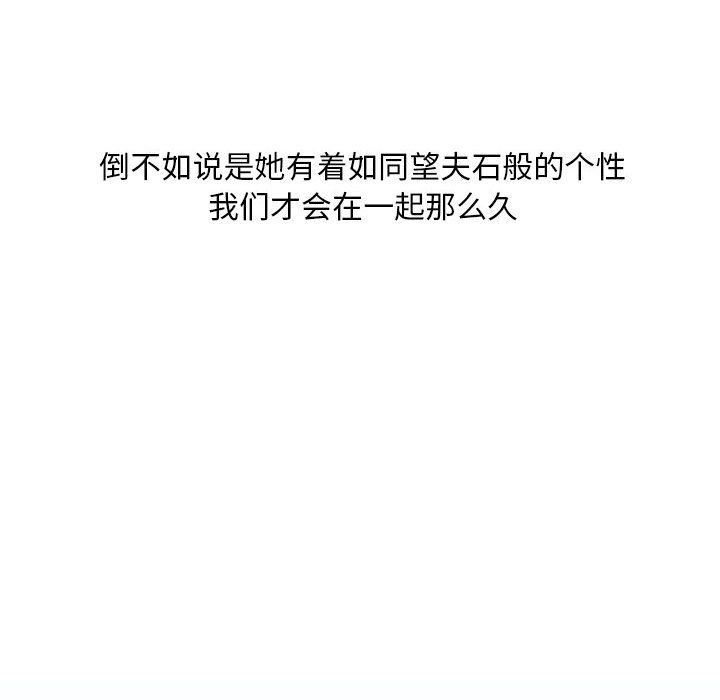 情事物语Classic第29话