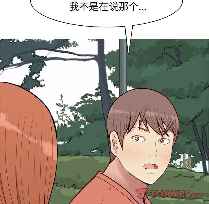 戀愛前奏曲：歸來第42話