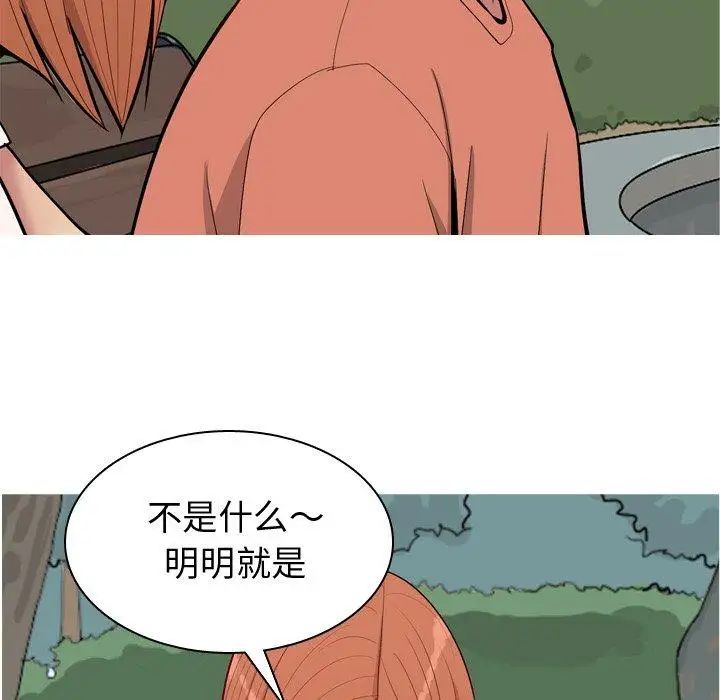 戀愛前奏曲：歸來第42話