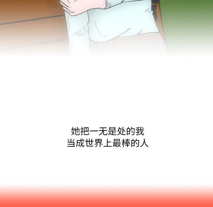 情事物语Classic第29话