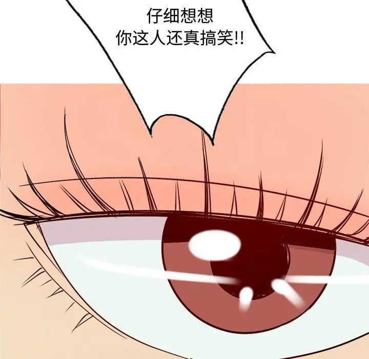 恋爱前奏曲:归来第42话