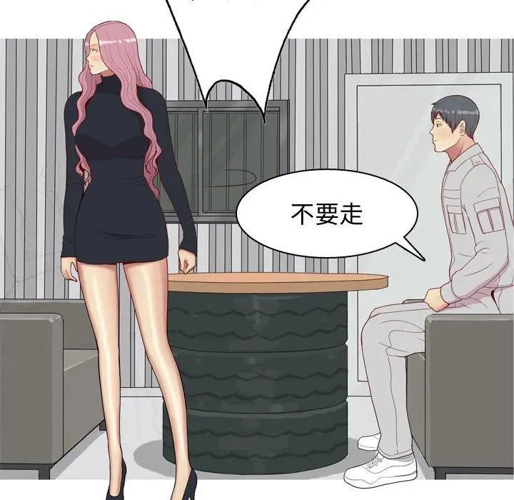 戀愛前奏曲：歸來第42話