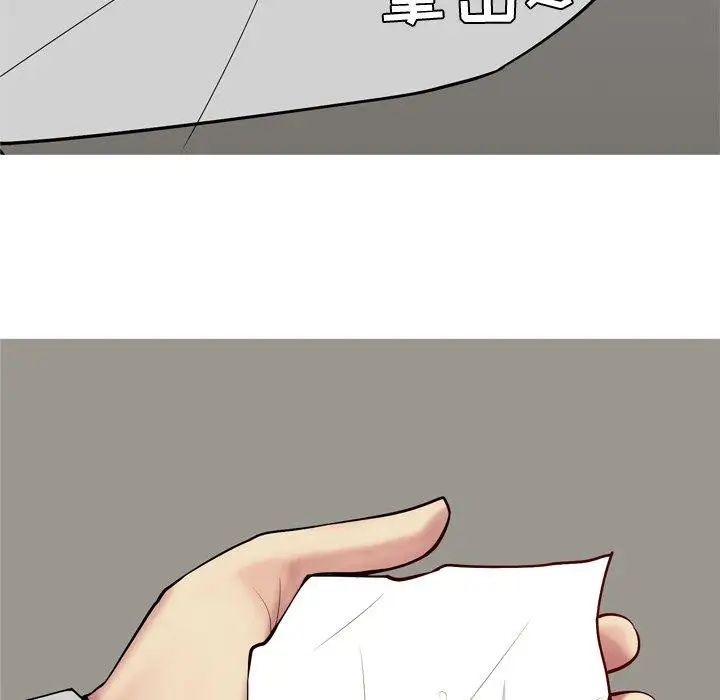 戀愛前奏曲：歸來第42話