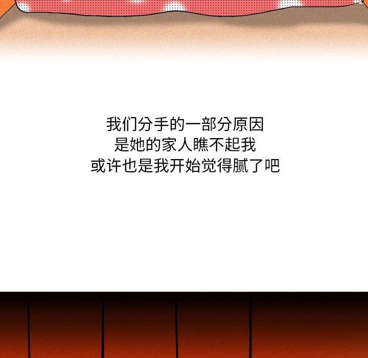 情事物语Classic第29话