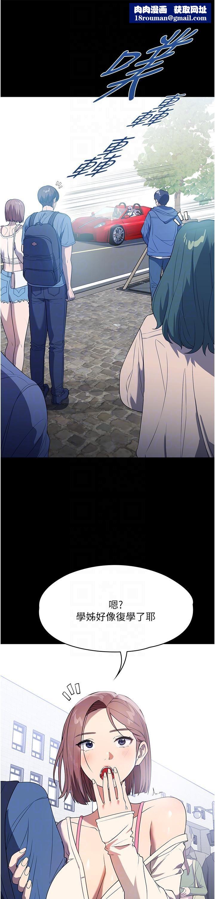 家政婦小姐姐第31話-讓瘋女人閉嘴的方法